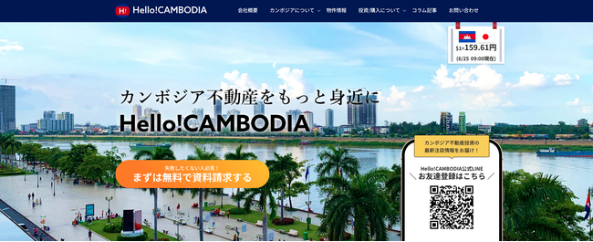 資産運用EXPOにハローカンボジアが出展｜カンボジア不動産投資の実態をありのままにお伝えします