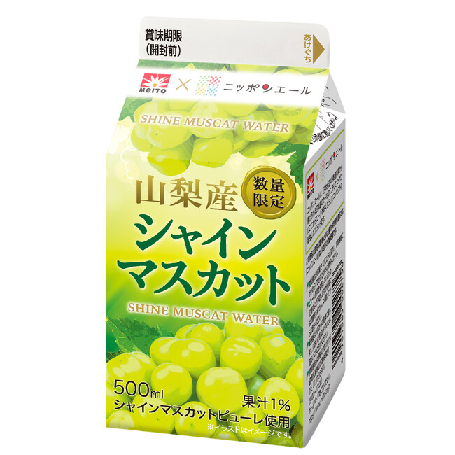 山梨産のシャインマスカットを使用した新商品が登場！“ジューシーな甘さが味わえる清涼飲料”『メイトー×ニッポンエール 山梨産シャインマスカット』