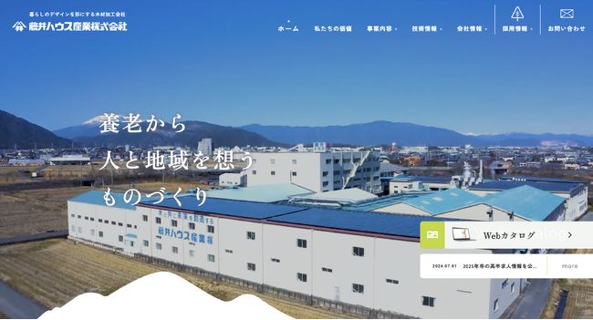 藤井ハウス産業株式会社は、これまで培ってきた社会貢献への姿勢を企業ブランディングし、コーポレートサイトを全面リニューアルいたしました。