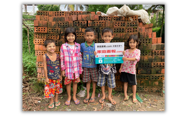 【国際支援】家庭画報ドットコムにて「古着de ワクチン」を販売。活動を通した衣類回収による開発途上国への子どもワクチン支援に貢献。