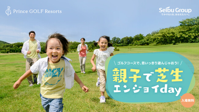 西熱海ゴルフコース熱海の絶景ゴルフコースでゴルフに星空＆花火鑑賞等の無料体験イベントを開催【開催日】　2024年8月 8日(木) 5:00P.M.～8:40P.M.