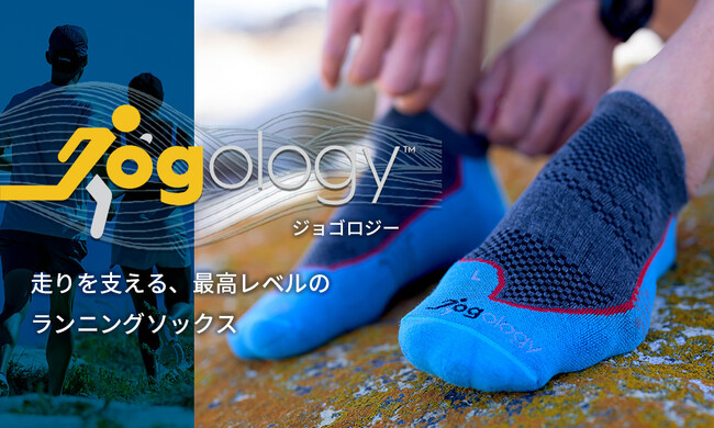 【日本初上陸】イタリア発のランニングソックス Jogology(ジョゴロジー) 日本公式サイトOPEN ―走りを支える最高レベルのランニングソックス―