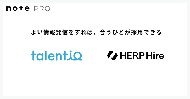note proの求人表示機能にHERP Hire・Talentioが追加！noteで興味を持った読者が、簡単に求人情報へアクセスできるように