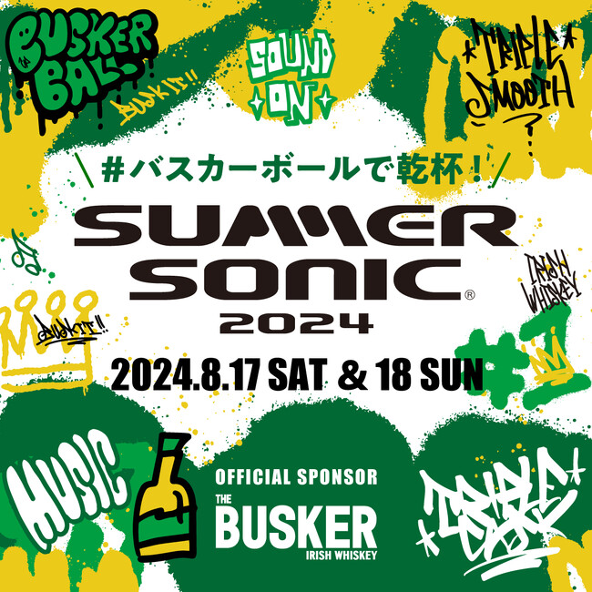 日本での販売数NO.１！(※１) 最注目のアイリッシュウイスキー『THE BUSKER』今年も遊び心たっぷりのブースが「SUMMER SONIC」に登場！
