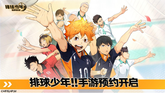 アニメ『ハイキュー!!』の新作スマホゲーム『ハイキュー!!FLY HIGH』簡体字中国語版が中国大陸でリリース決定！
