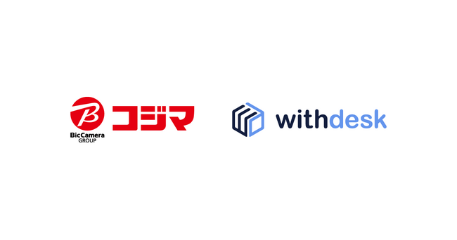 『Withdesk Automate（ウィズデスク オートメート）』、『Withdesk Browse（ウィズデスク ブラウズ）』を株式会社コジマに提供開始