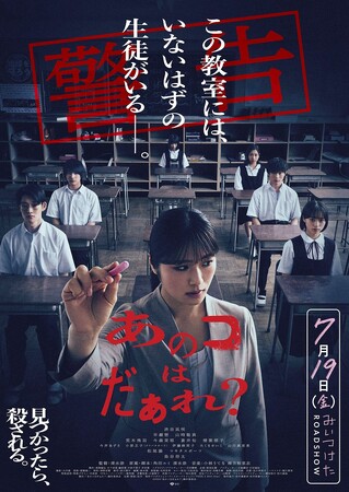 ホラーなUFOキャッチャー(R)が期間限定で登場！『セガUFOキャッチャーオンライン』×『あのコはだぁれ？』コラボ開催