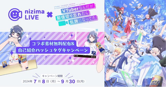 Live2D公式VTuberアプリ「nizima LIVE」がTVアニメ「ぶいでん」とコラボ！素材配布＆自己紹介ハッシュタグキャンペーンを実施