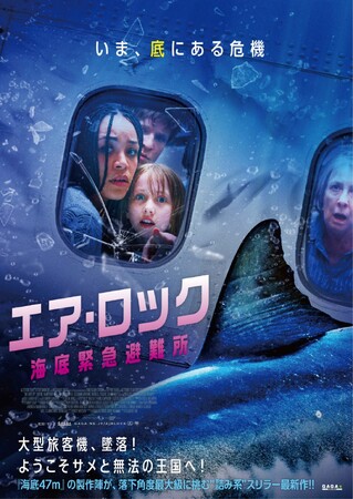『第一回東京国際サメ映画祭』上映ラインナップが決定！大ヒット上映中の『温泉シャーク』含む6か国11作のサメ映画が東京に集結！映画祭オープニングには