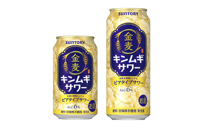 “サワー”の味わいをビールの醸造技術で実現「金麦サワー」全国で数量限定新発売