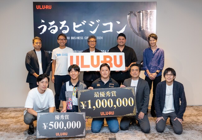 うるる主催、労働力不足問題解決がテーマの「ビジネスコンテスト」最優秀賞は『テクノロジーを活用した外国籍社員管理のオールインワン支援サービス』に決定
