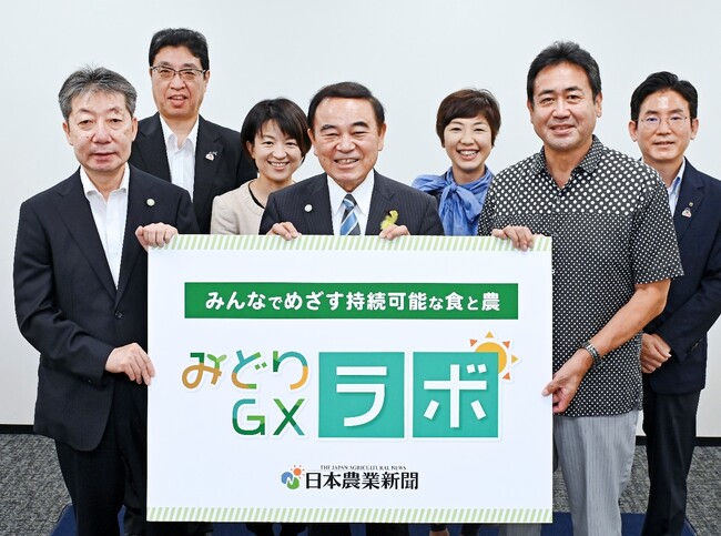 環境に優しく、持続可能な食と農の実現へ　コンソーシアム「みどりＧＸラボ」始動　日本農業新聞