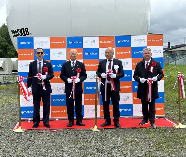 IPモーション、北海道美幌町でゲートウェイ地球局を稼働