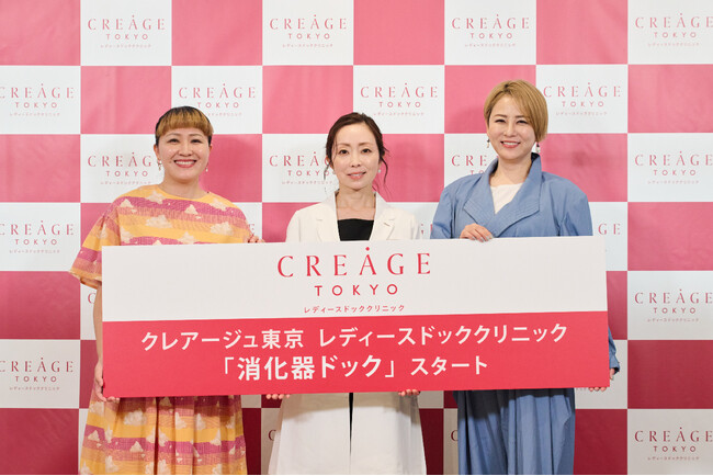 クレアージュ東京 レディースドッククリニック「消化器ドック」リリース記者発表会鈴木砂羽さんと丸山桂里奈さんがゲストで登場！
