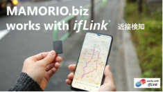 【東芝デジタルソリューションズ】共創型IoT「ifLink®プラットフォーム」が、MAMORIOが提供する入構者・業務車両などの近接検知サービスに採用