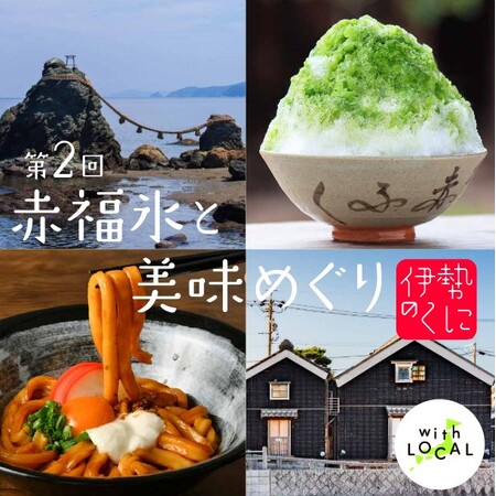 あの“赤福氷”が、梅田の阪神百貨店に登場！