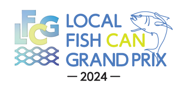 高校生が地域の海の課題を解決！「LOCAL FISH CAN グランプリ2024」一次審査通過の３４チームを発表！