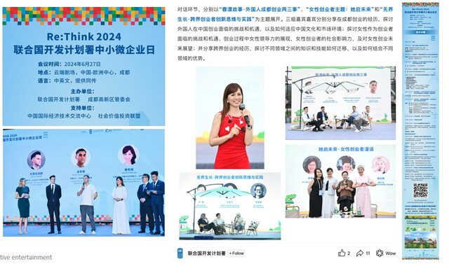美有姫（重田みゆき）が、国連零細・中小企業デーの記念カンファレンスで講演｜株式会社マシュマロエンタメ