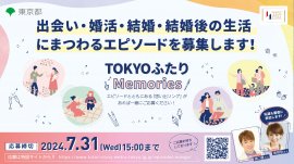 TOKYOふたりMemories TOKYOふたりMemories