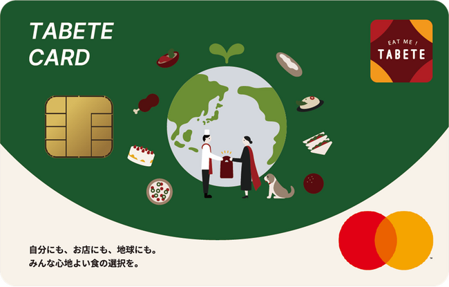 オリコ、国内最大級の食品ロス削減サービス「TABETE」と提携しエシカル消費を通じた社会課題解決に向けた取り組みを開始！