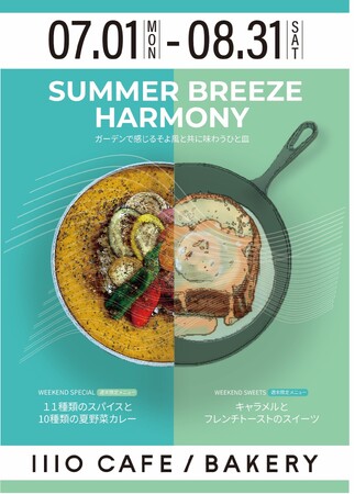 川口市のプラントベースカフェ「1110 CAFE/BAKERY」、食欲そそるスパイスカレーと甘く濃厚な生キャラメルフレンチトーストを夏季の週末・祝日限定メニューで販売開始！