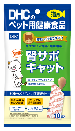 低たんぱく、低リン設計の腎臓の健康維持に配慮した、ペーストタイプのサプリメント「猫用 ごちそうサプリ 腎サポキャット」新発売のお知らせ