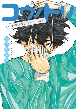 めちゃコミック（めちゃコミ）が2024年6月の「月間レビュー漫画ランキング-少年・男性漫画編-」を発表