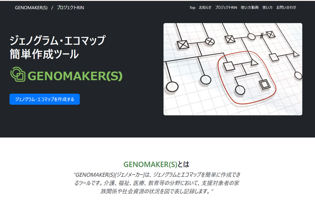 福祉現場のDX化に挑む！ダイアロゴス、エヌ・ゲートと共同で障害福祉サービス事業者向けに業務支援システムを開発