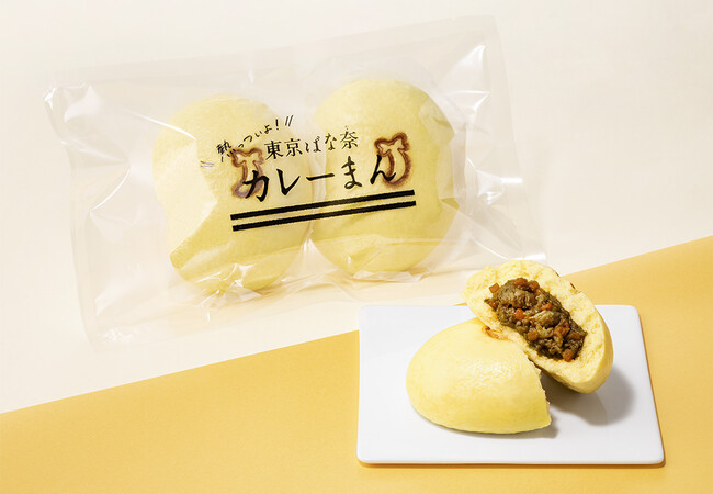 【海老名SA限定】超話題の『東京ばな奈カレーまん』が、リニューアル！さらに美味しく生まれ変わりました