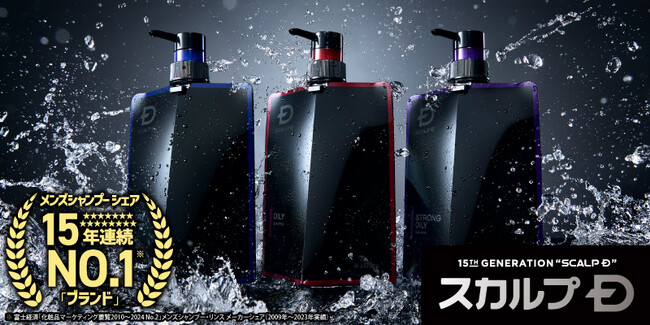 「スカルプD」メンズシャンプーシェア15年連続で売上NO.1※1を獲得！！シリーズ累計売上本数3,200万本※2突破