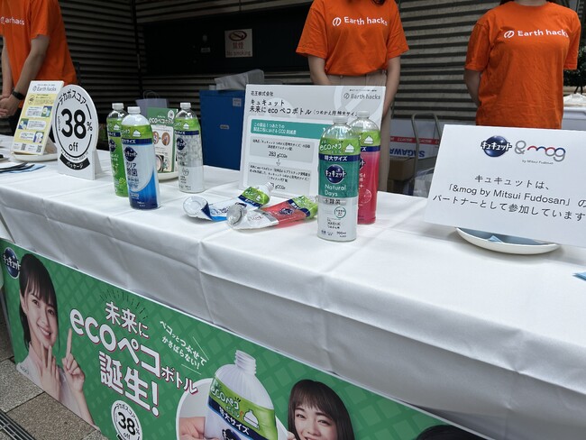 【Earth hacks×三井不動産”&mog”】、花王 キュキュットと協業を開始