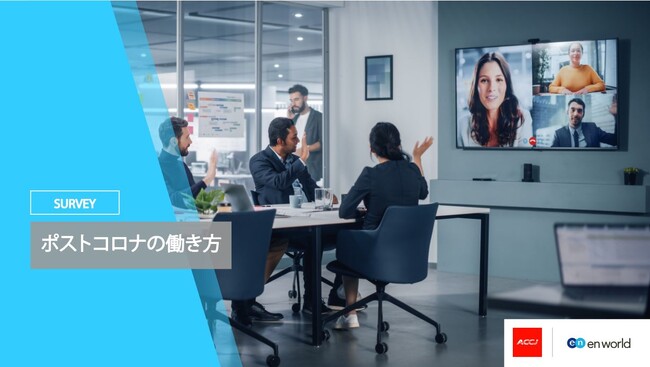 【ポストコロナの働き方調査】47%がポストコロナの「働き方（時間と場所）」に満足、働く時間や場所の柔軟性が満足度に影響