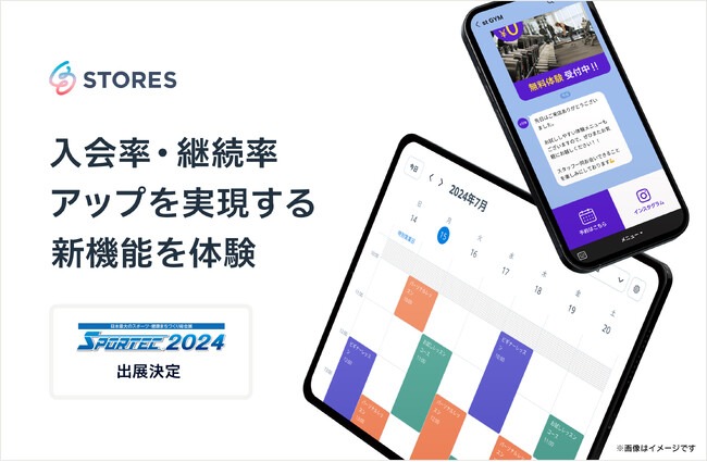 STORES、「SPORTEC 2024」に初出展