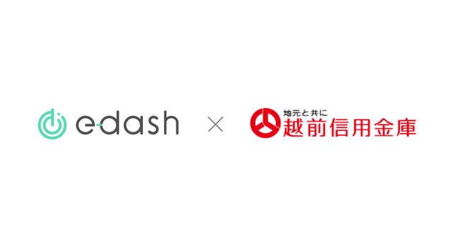 CO2排出量可視化・削減サービスプラットフォーム「e-dash」と越前信用金庫が業務提携