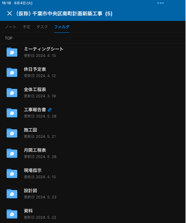 旭建設およびビッグルーフ主催の安全大会でLINE WORKSを活用した業務効率化について啓発