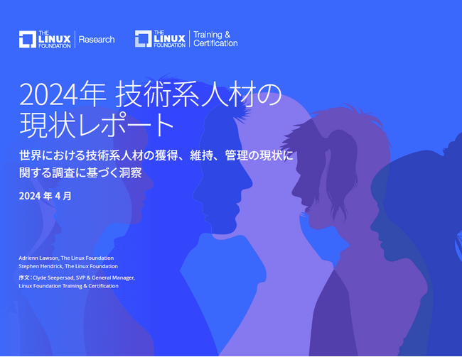 LF Research調査レポート「2024年 技術系人材の現状レポート」を公開