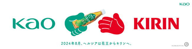 「ヘルシア事業の譲渡」で伝えたいこと。花王の想いをキリンのみなさんへ！ メッセージトレイン運行
