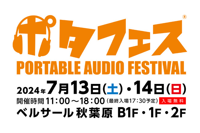 MUSIN、ポタフェス2024 秋葉原にて、iBasso新作プレーヤー「DX180」新作DAC/AMP「DC07PRO」とONIXブランド 初のオーディオプレーヤー「Overture XM5」を展示