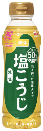 「液体塩こうじ」アンバサダーに料理研究家リュウジさんが就任!　塩分 50%カットの減塩タイプ「減塩液体塩こうじ」を9 月 1 日より新発売!