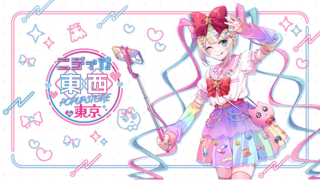 『NEEDY GIRL OVERDOSE』のポップアップストア『ニディガ東西POPUPSTORE』が東京と大阪で8/24(土)より開催スタート！！