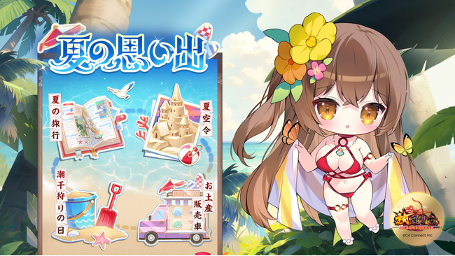 『放置少女』が7月9日（火）より「夏の思い出」イベントを開催！