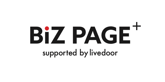 「ライブドアニュース」連動型のコーポレートサイト制作・運用サービス「BiZPAGE+（ビズページプラス）」の提供を開始