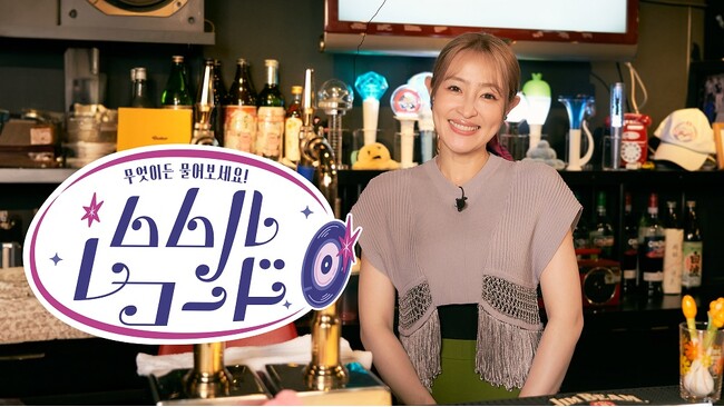 K-POP歴20年の大沢あかねが店長に！K-POPを愛する全ての人が楽しめるディープなトークバラエティ「ムムルレコード」8月23日（金）夜23時開店！
