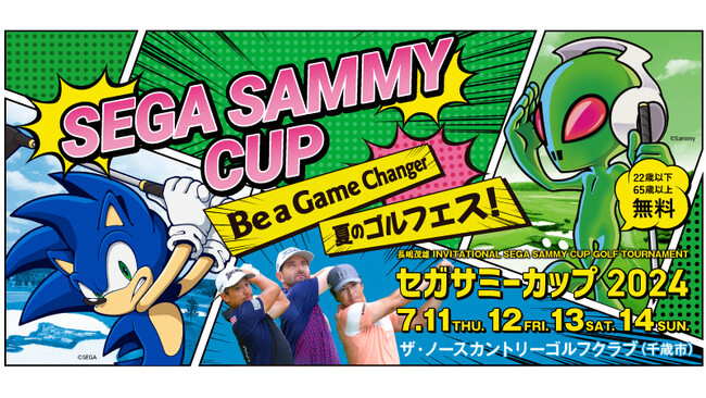『長嶋茂雄 INVITATIONAL セガサミーカップゴルフトーナメント』をBS放送局・BSJapanext（263ch）で7月13日（土）、14（日）に無料放送！