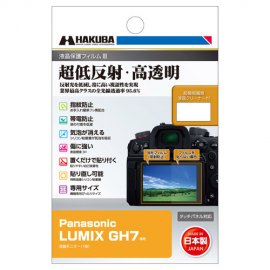Panasonic LUMIX GH7 専用 液晶保護フィルムIII Panasonic LUMIX GH7 専用 液晶保護フィルムIII