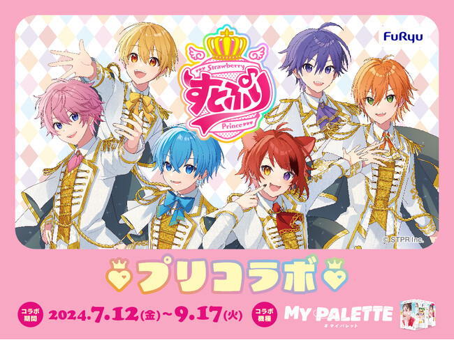 劇場版すとぷり7月19日公開記念コラボ！！メンバーの声や楽曲を聞きながら“2ショット風プリ”撮影が楽しめる、「すとぷり」×プリ機『MY PALETTE』コラボが7月12日よりスタート！