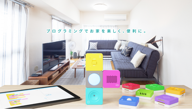 あらゆる家電をスマート家電化！？スマートホーム、IoT を手軽に楽しめるプログラミングキット「アーテックリンクス」誕生！