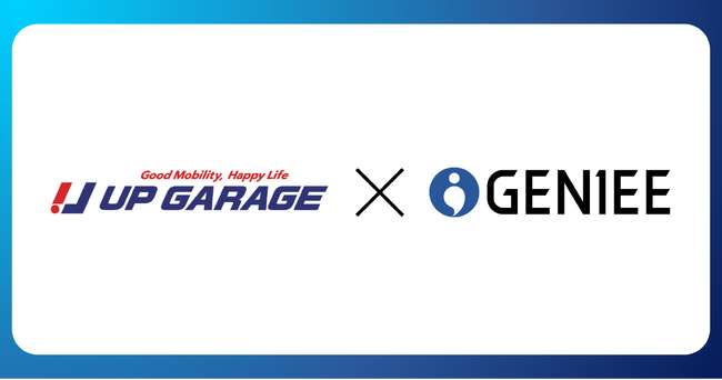 ジーニー、全国シェアNo.1の中古カー＆バイク用品専門店を運営するアップガレージグループに「GENIEE RMP」の提供を開始