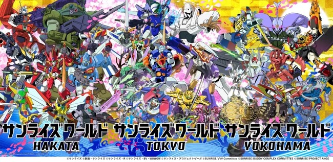 サンライズワールドがスケールアップ！ 池袋・横浜・博多にてサンライズワールドの新施設がオープン！
