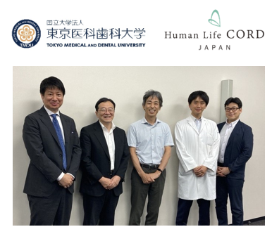 東京医科歯科大学とのジョイントリサーチ講座を設置